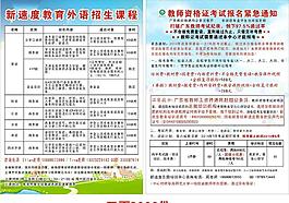 教育培訓(xùn)宣傳單