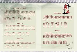 宣傳冊(cè)
