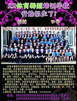 舞蹈培訓(xùn)