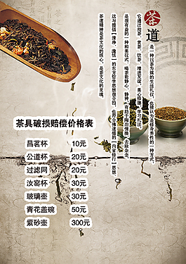 茶道