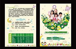 幼兒招生