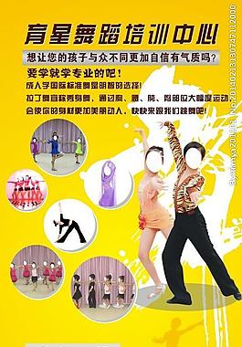 舞蹈培训