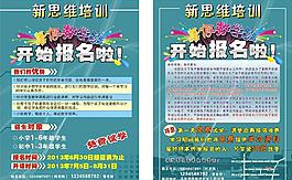 培訓(xùn)班