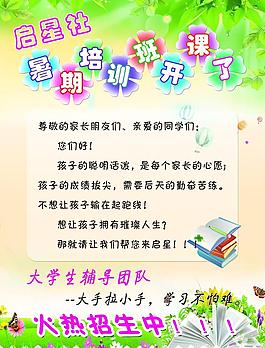 宣傳單