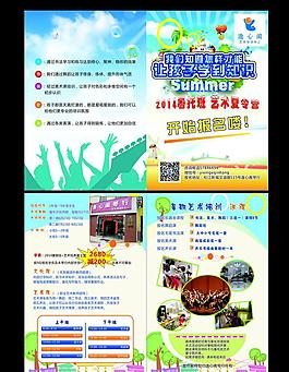 二折頁藝術培訓暑托班