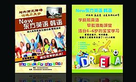 英語培訓學校招生