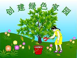 植树节幻灯片模板