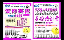 英語培訓(xùn)