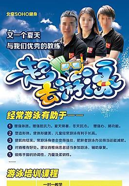 游泳培训宣传易拉宝