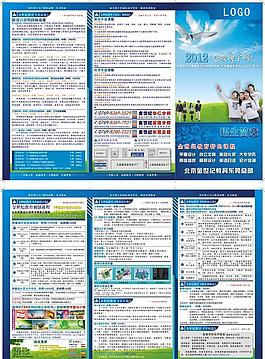 培訓(xùn)學(xué)校宣傳單