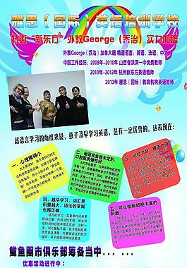 英语培训班