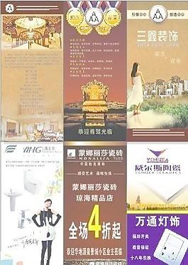 裝飾公司宣傳單