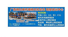 駕駛培訓(xùn)中心