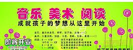 音樂(lè)美術(shù)閱讀少兒培訓(xùn)