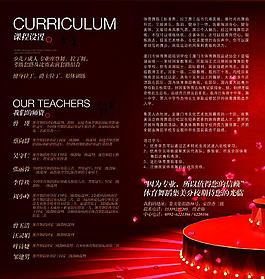 舞蹈培訓(xùn)中心宣傳折頁