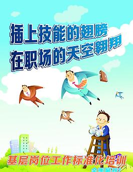 標準化培訓