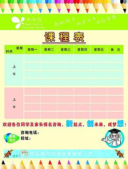 培訓(xùn)中心宣傳單