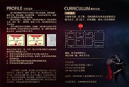 舞蹈培訓中心宣傳單