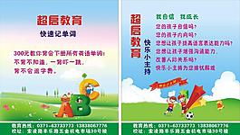 教育培訓少兒卡版