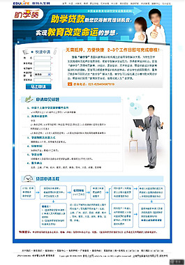 教育類網(wǎng)頁設(shè)計(jì)