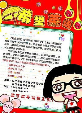 英語 培訓