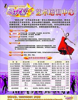 培訓(xùn)海報(bào) 展示