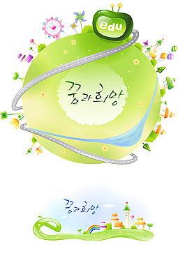 綠色地球