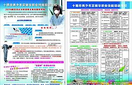 電腦培訓(xùn)宣傳單