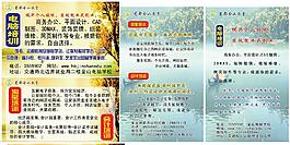 通訊錄廣告插頁(yè)