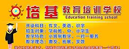 培訓(xùn)學(xué)校門頭廣告