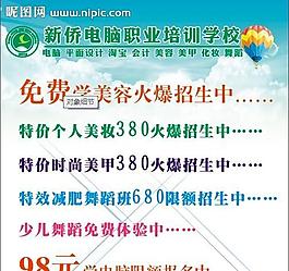 培訓(xùn)學(xué)校展架