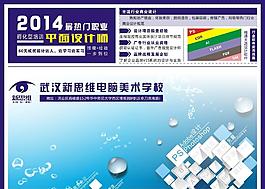 培训学校（单页）