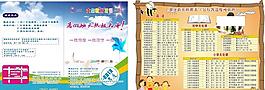 教育培訓(xùn)班