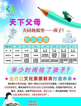 培訓(xùn)教育