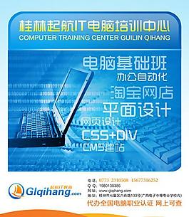 電腦培訓(xùn)