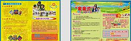 培訓(xùn)班宣傳單
