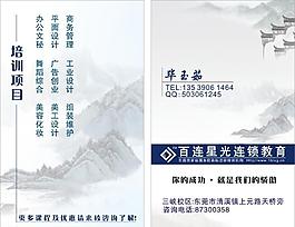 培訓學校教師名片