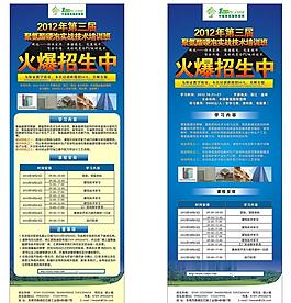 培訓展架