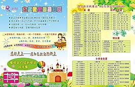 教育培訓(xùn)班