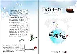 培訓班宣傳折頁