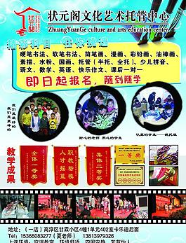 培訓(xùn)班單頁