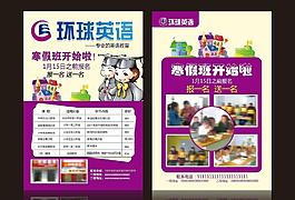 培訓(xùn)宣傳單