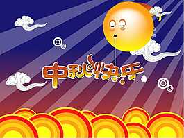 中秋快樂精美PPT模板