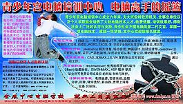 培訓中心海報