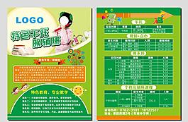 教育