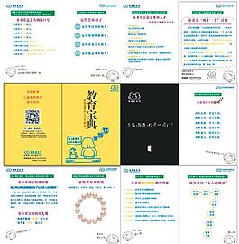 教育寶典