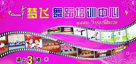 舞蹈培訓(xùn)