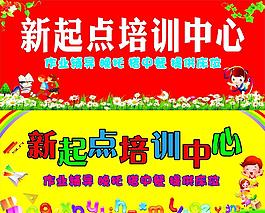 培训学校门头