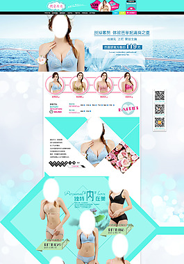 淘寶女士?jī)?nèi)衣ps店鋪首頁(yè)裝修模板