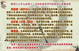 书法培训